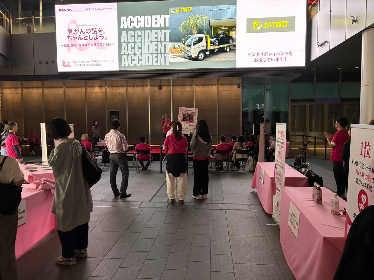 ピンクリボンイベントに参加しました。